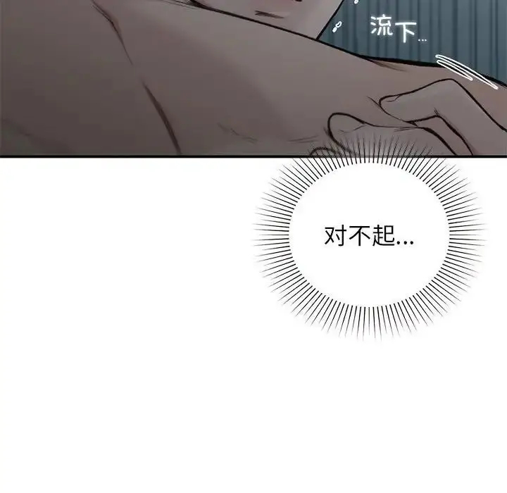漫画《让我一见钟情的他》第38话第94张图