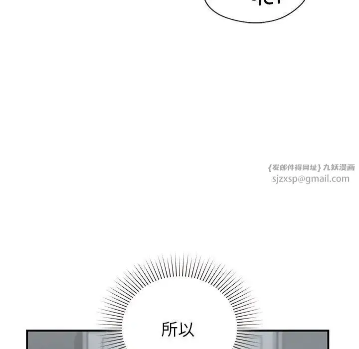 漫画《让我一见钟情的他》第38话第97张图