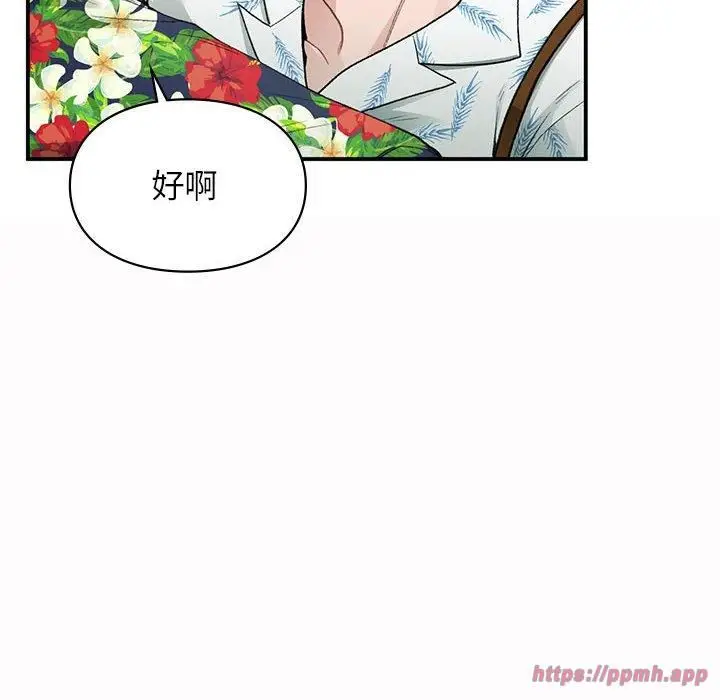漫画《让我一见钟情的他》第49话第10张图