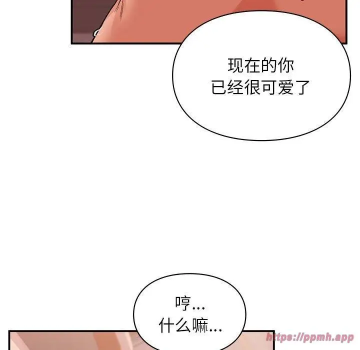 漫画《让我一见钟情的他》第49话第100张图