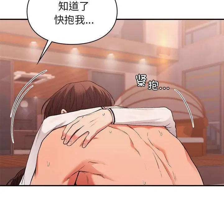 漫画《让我一见钟情的他》第49话第103张图
