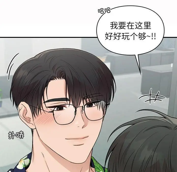 漫画《让我一见钟情的他》第49话第11张图