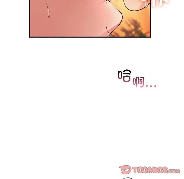 漫画《让我一见钟情的他》第49话第111张图