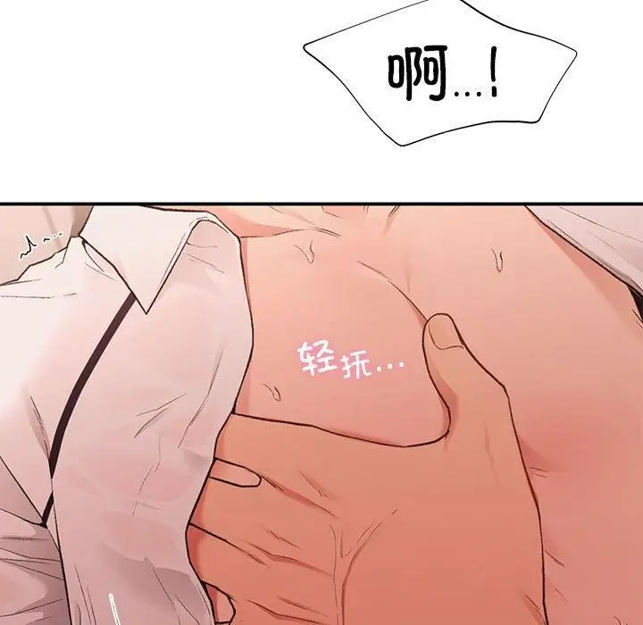 漫画《让我一见钟情的他》第49话第112张图