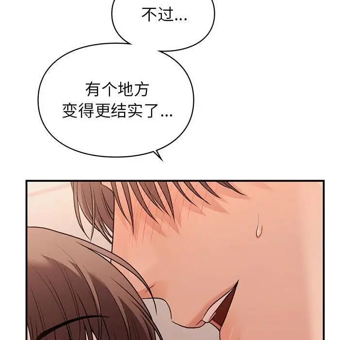 漫画《让我一见钟情的他》第49话第118张图
