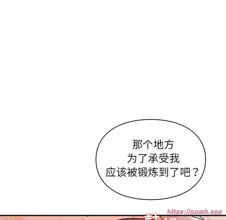 漫画《让我一见钟情的他》第49话第120张图