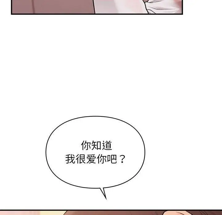 漫画《让我一见钟情的他》第49话第126张图