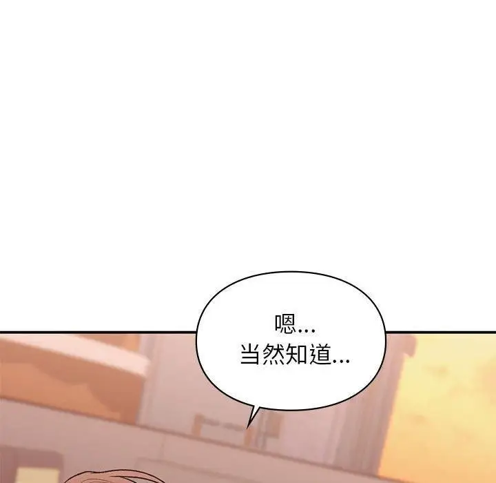漫画《让我一见钟情的他》第49话第128张图