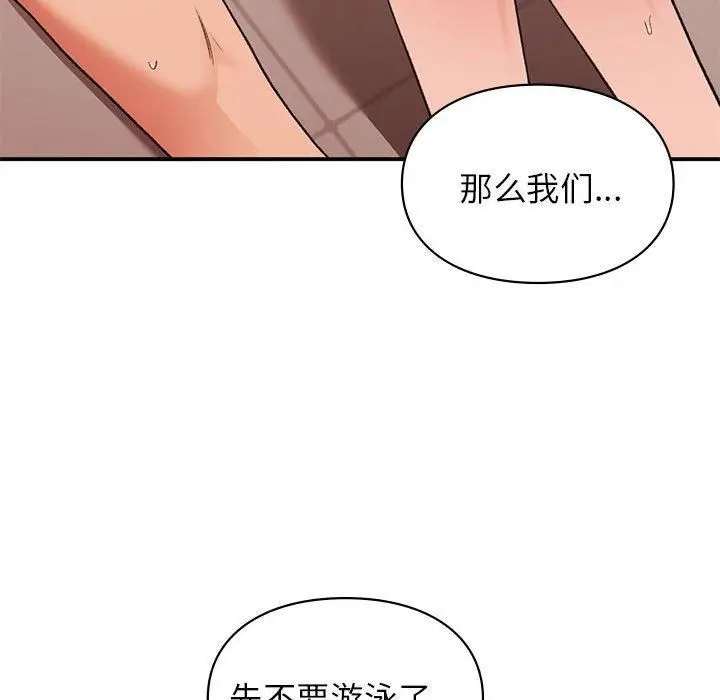漫画《让我一见钟情的他》第49话第132张图