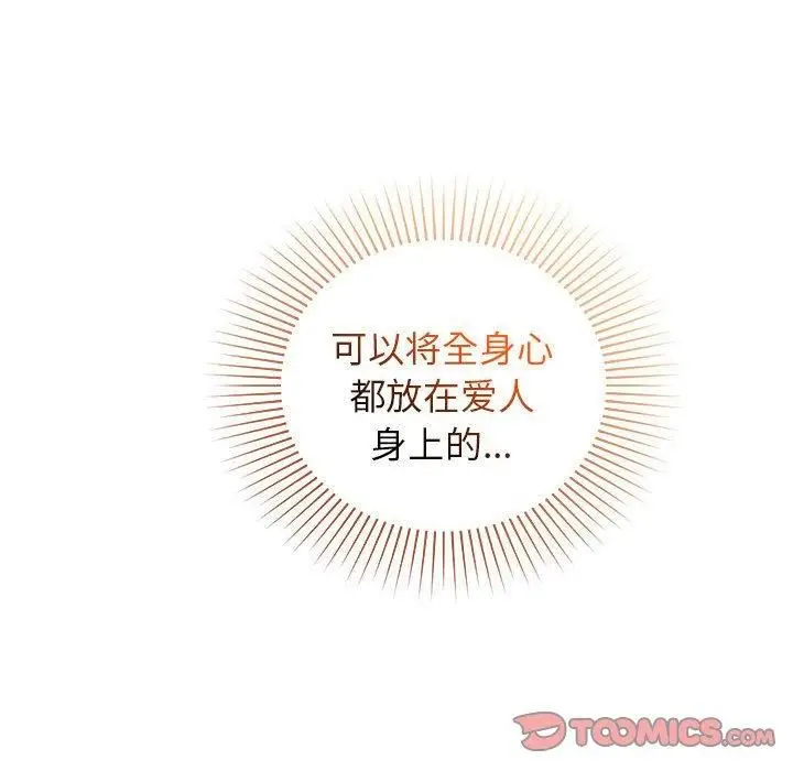 漫画《让我一见钟情的他》第49话第135张图