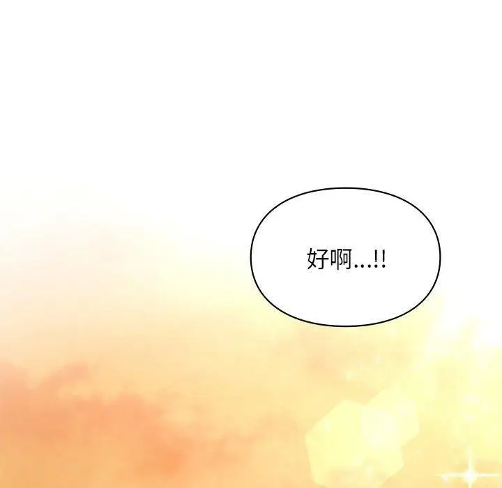 漫画《让我一见钟情的他》第49话第136张图