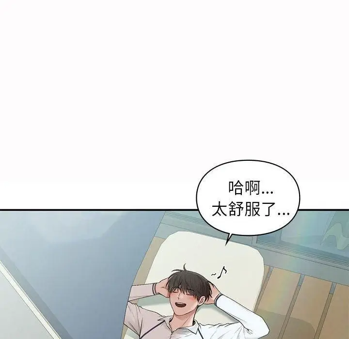 漫画《让我一见钟情的他》第49话第16张图
