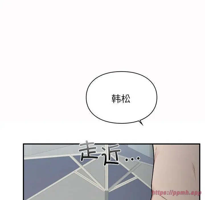 漫画《让我一见钟情的他》第49话第20张图
