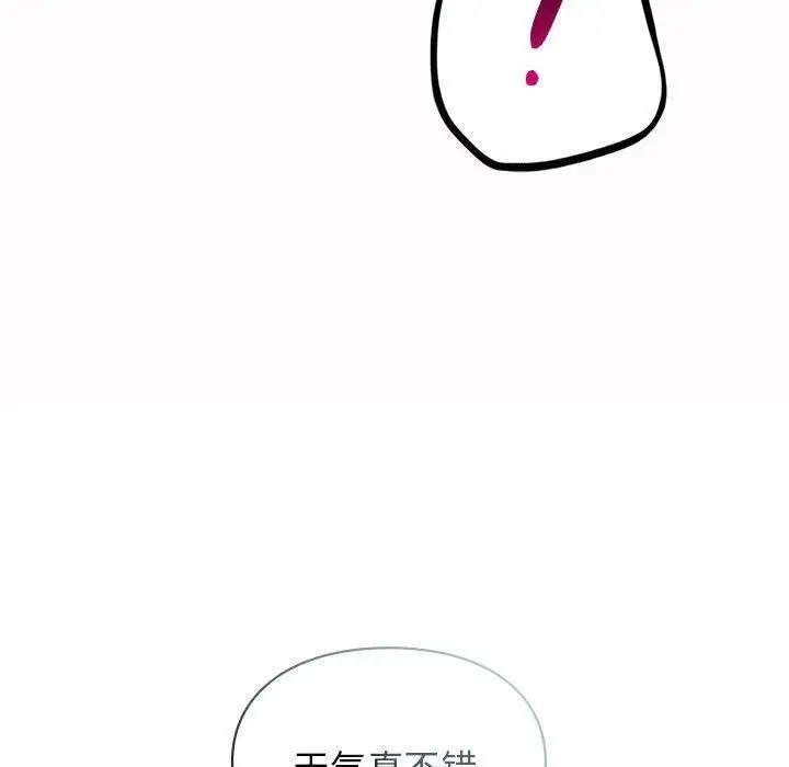漫画《让我一见钟情的他》第49话第24张图