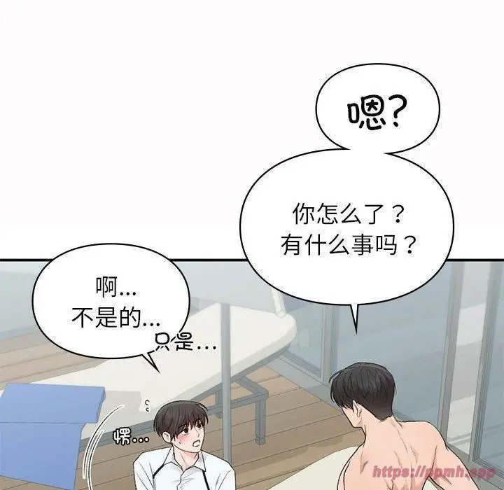 漫画《让我一见钟情的他》第49话第30张图