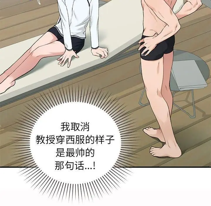 漫画《让我一见钟情的他》第49话第31张图