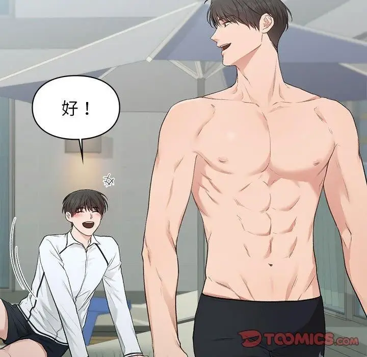 漫画《让我一见钟情的他》第49话第33张图