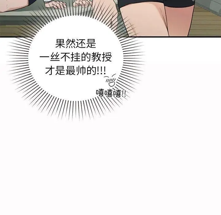 漫画《让我一见钟情的他》第49话第34张图