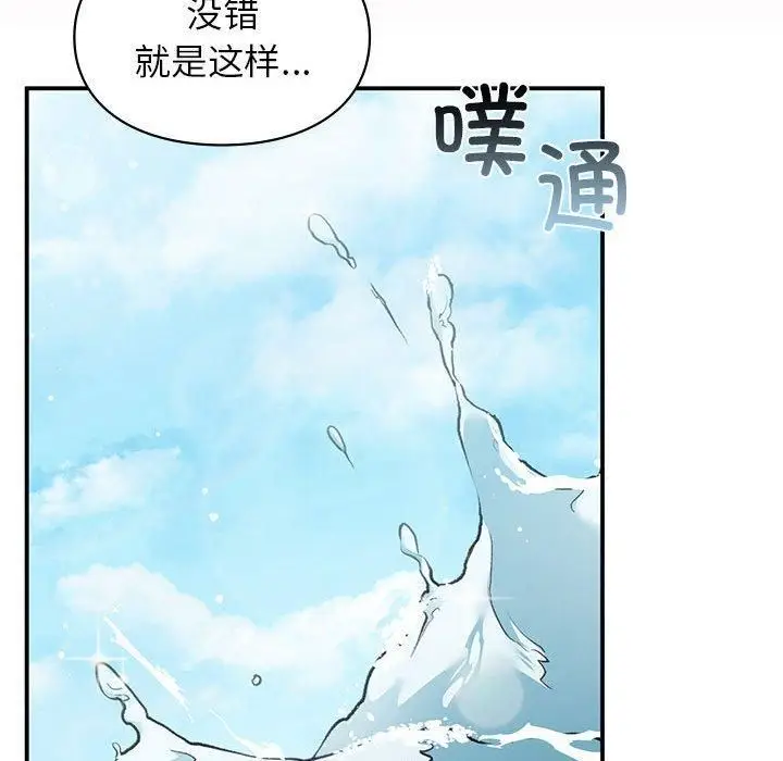 漫画《让我一见钟情的他》第49话第37张图
