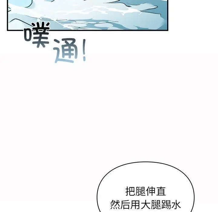 漫画《让我一见钟情的他》第49话第38张图