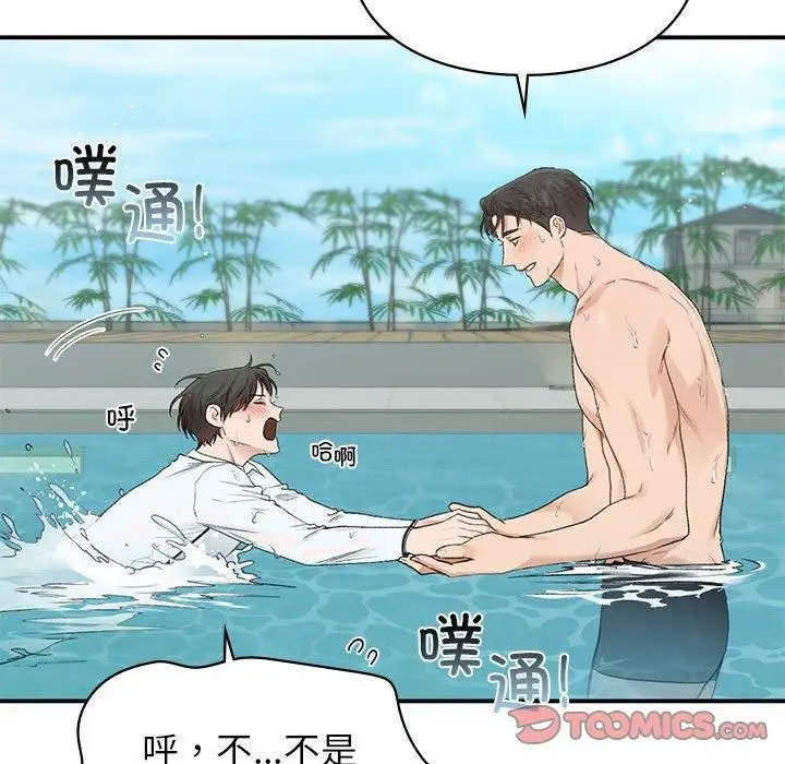 漫画《让我一见钟情的他》第49话第39张图
