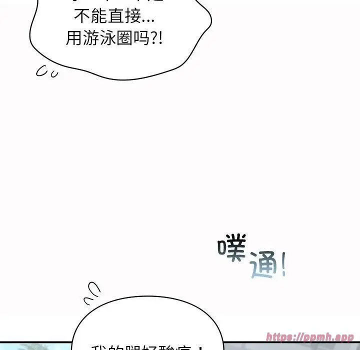 漫画《让我一见钟情的他》第49话第40张图