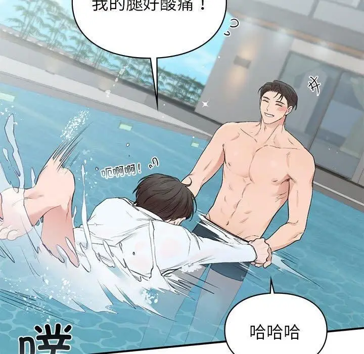 漫画《让我一见钟情的他》第49话第41张图