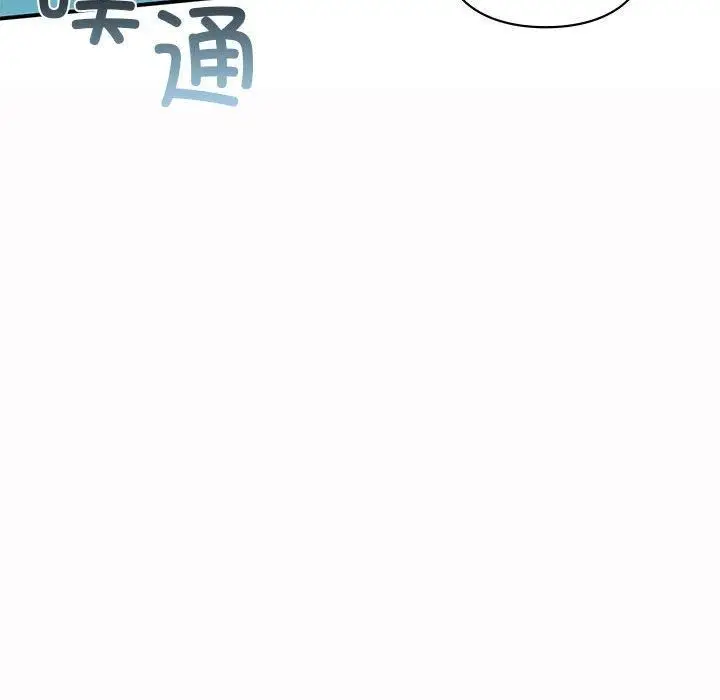 漫画《让我一见钟情的他》第49话第42张图
