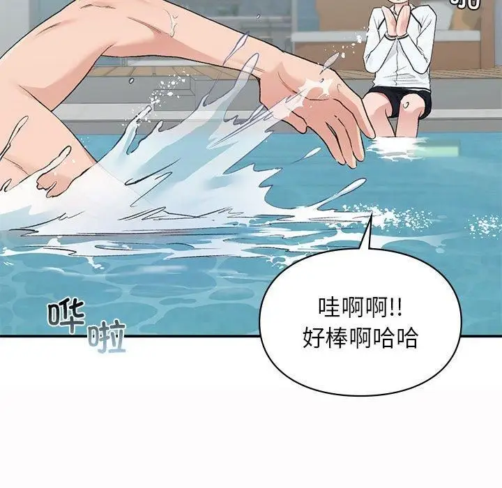 漫画《让我一见钟情的他》第49话第46张图