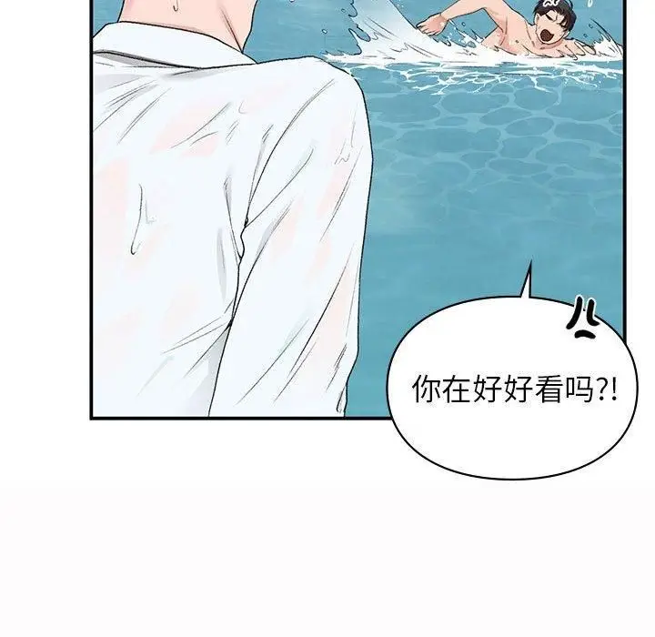 漫画《让我一见钟情的他》第49话第48张图