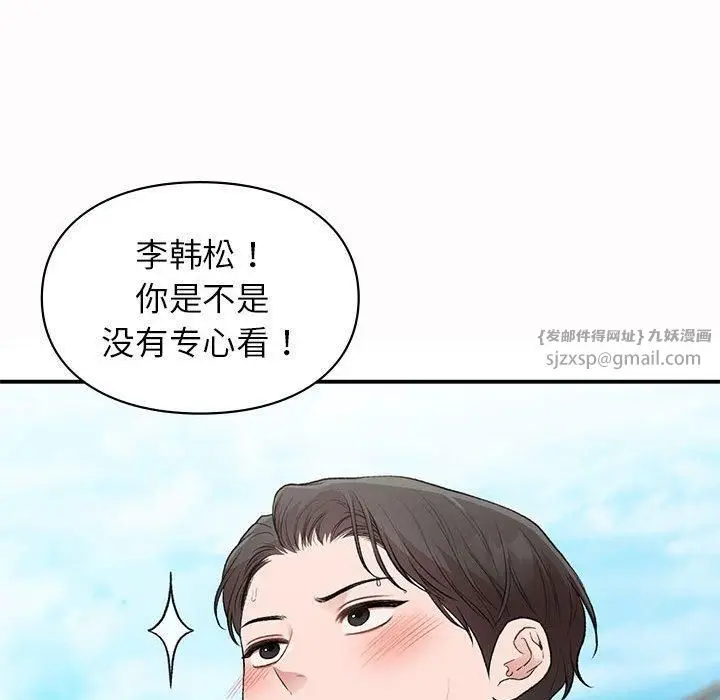 漫画《让我一见钟情的他》第49话第49张图