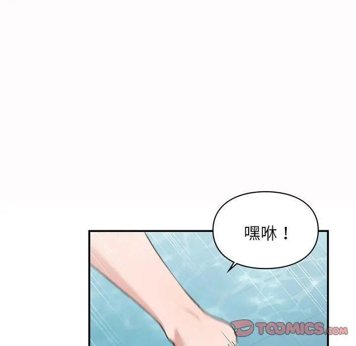 漫画《让我一见钟情的他》第49话第51张图