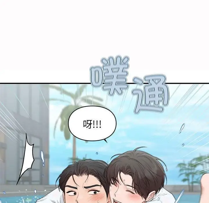 漫画《让我一见钟情的他》第49话第53张图