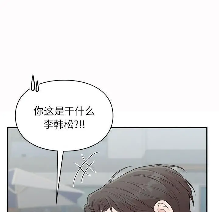 漫画《让我一见钟情的他》第49话第55张图