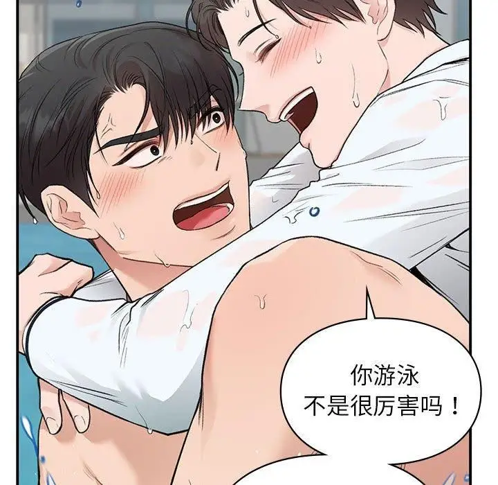 漫画《让我一见钟情的他》第49话第56张图