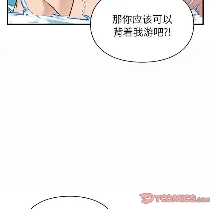漫画《让我一见钟情的他》第49话第57张图