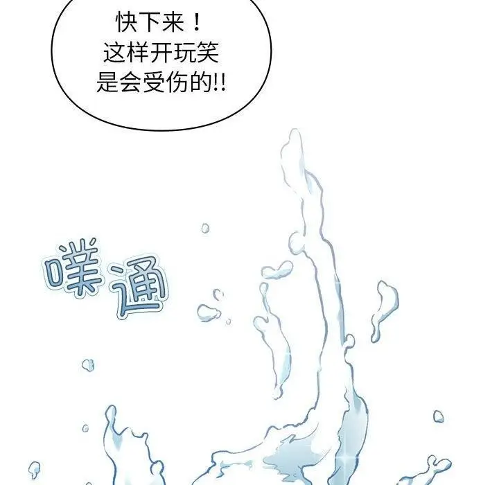 漫画《让我一见钟情的他》第49话第58张图