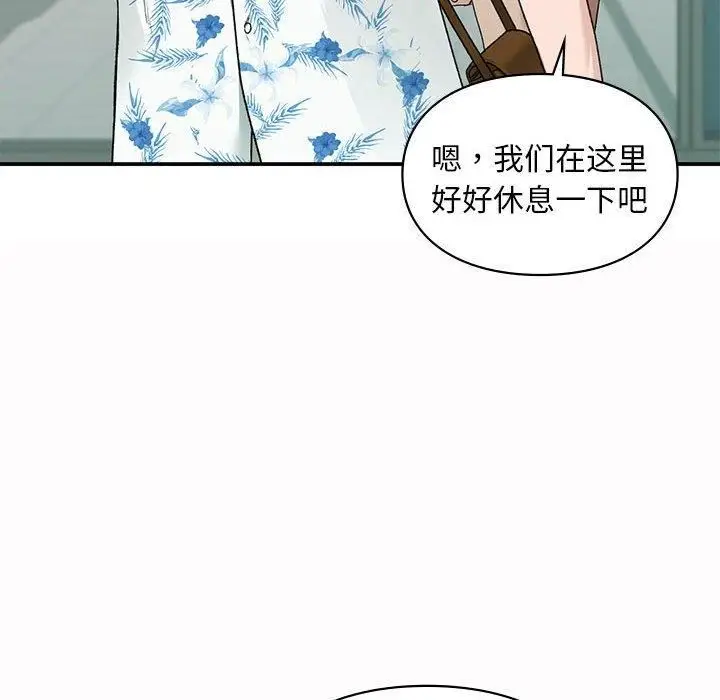 漫画《让我一见钟情的他》第49话第6张图