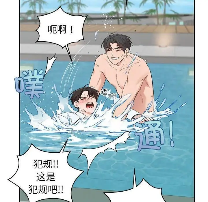 漫画《让我一见钟情的他》第49话第61张图