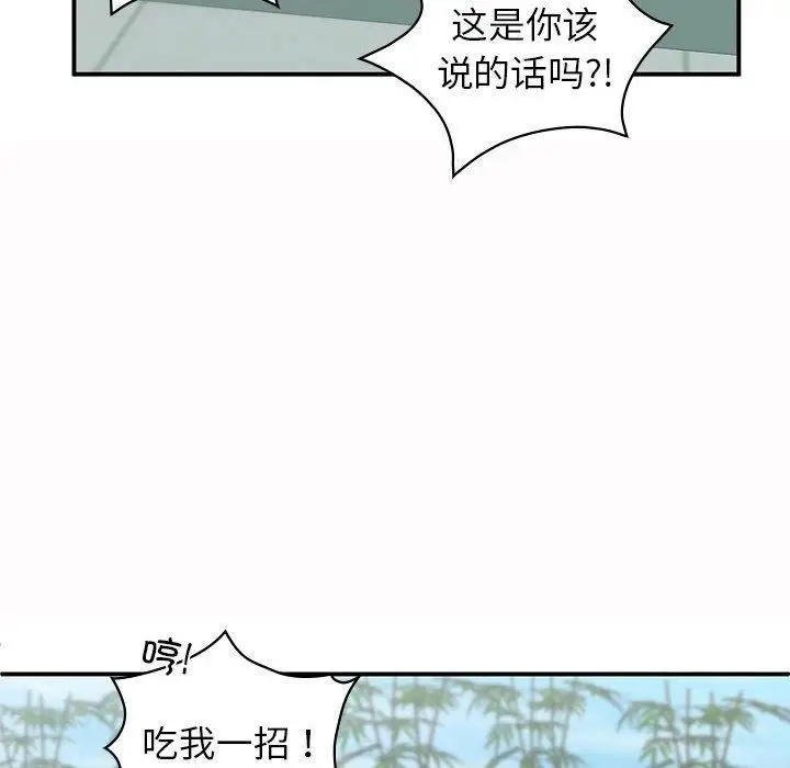 漫画《让我一见钟情的他》第49话第62张图