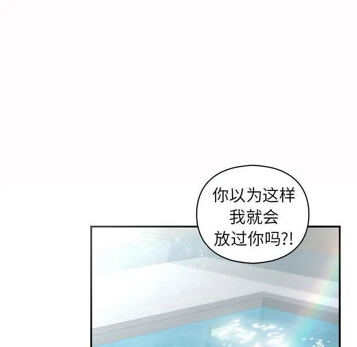 漫画《让我一见钟情的他》第49话第64张图