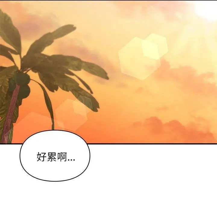 漫画《让我一见钟情的他》第49话第73张图