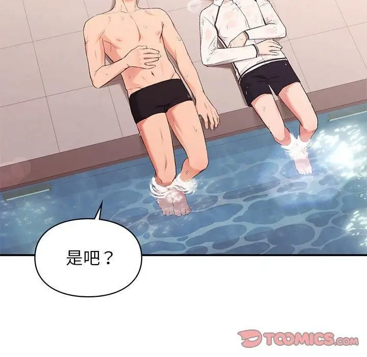 漫画《让我一见钟情的他》第49话第75张图