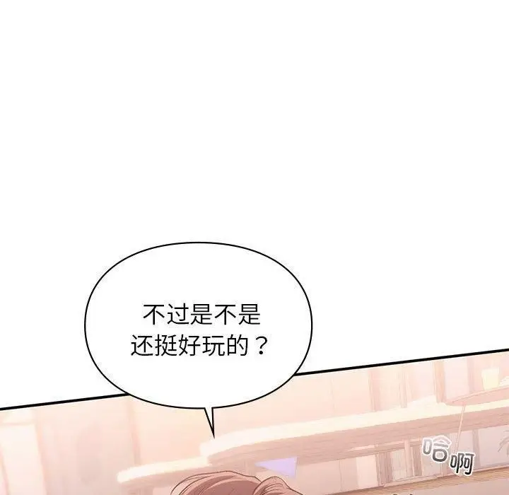 漫画《让我一见钟情的他》第49话第76张图