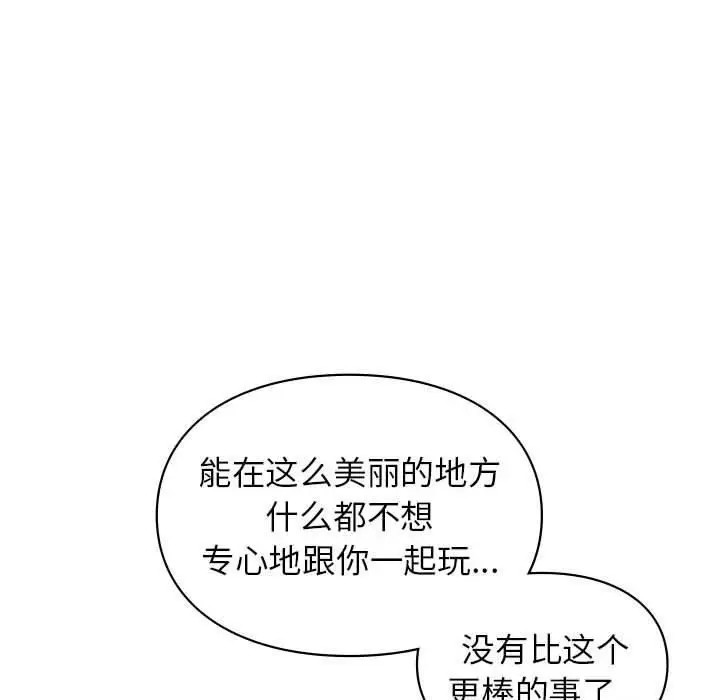 漫画《让我一见钟情的他》第49话第78张图