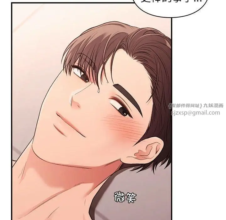 漫画《让我一见钟情的他》第49话第79张图