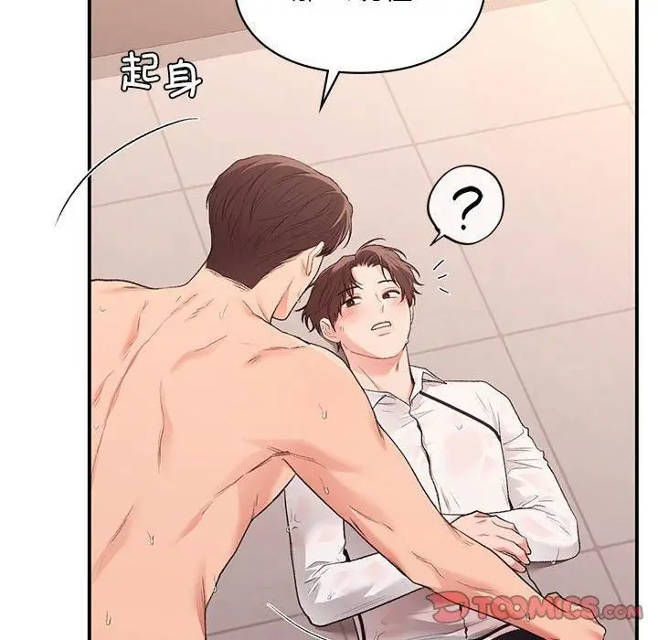 漫画《让我一见钟情的他》第49话第81张图
