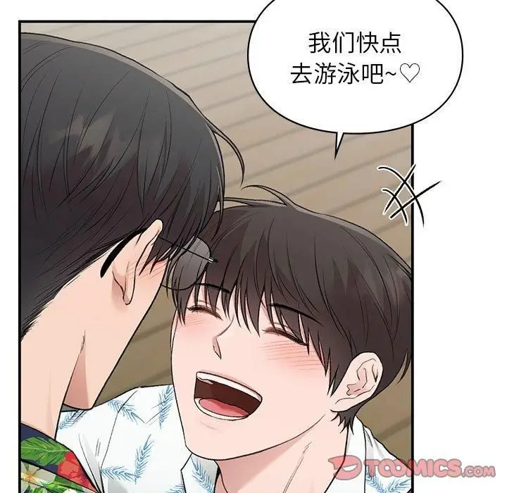 漫画《让我一见钟情的他》第49话第9张图