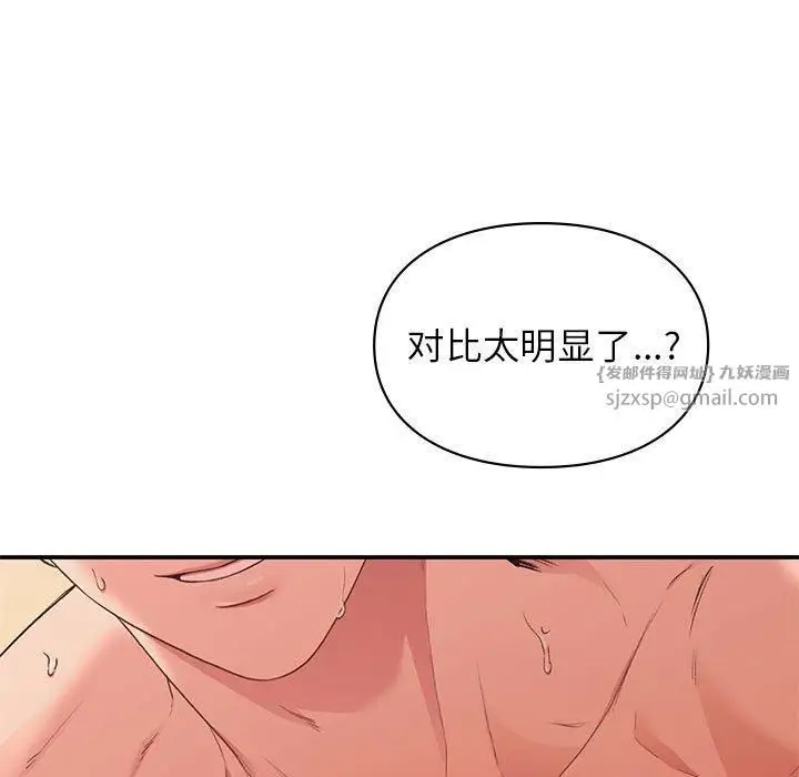 漫画《让我一见钟情的他》第49话第92张图