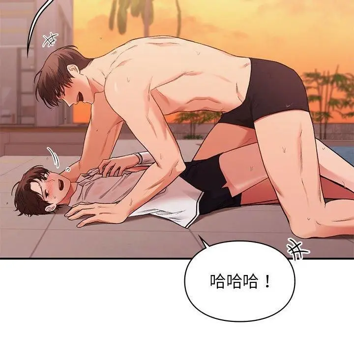 漫画《让我一见钟情的他》第49话第95张图